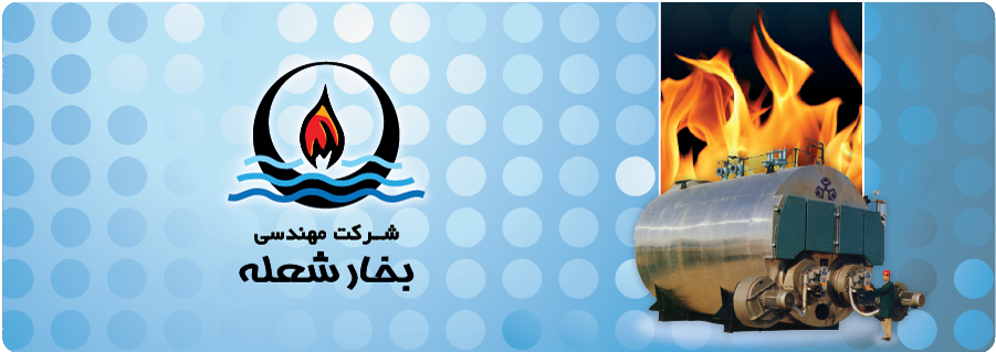 بخارشعله - header