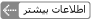 شرکت بخار شعله سناباد - اطلاعات بیشتر