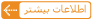 بخارشعله - اطلاعات بیشتر